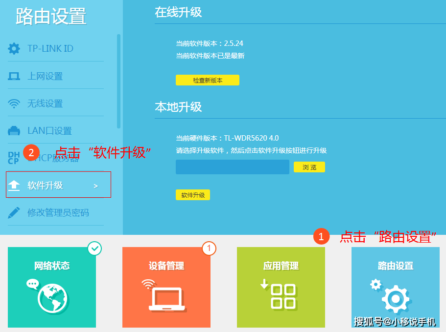 路由器怎么提升网络速度  第1张