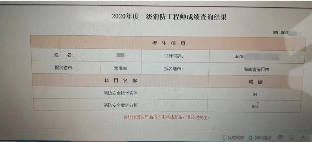 注册消防工程师成绩保留时间_2023注册消防工程师成绩查询_19年注册消防工程师成绩