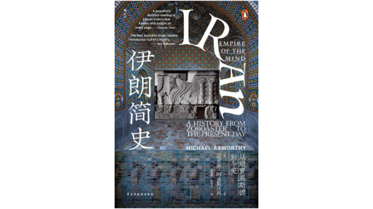 伊朗人口2021_伊朗人口分布图(2)