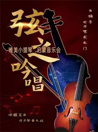 贵阳音乐会时间安排 0af67bb06ebb4817a5f5fa6a727f6070.jpeg