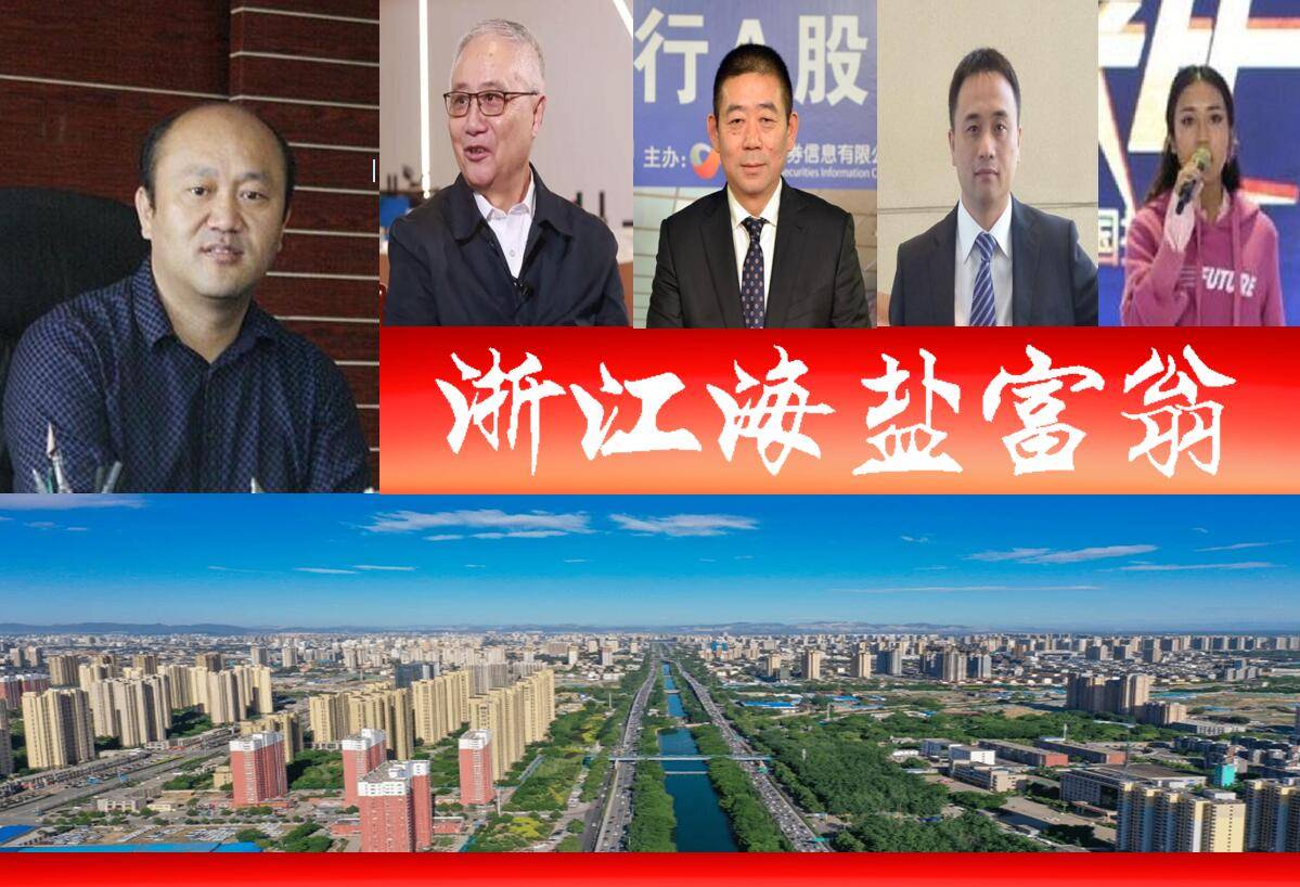 即是:法狮龙家居建材股份有限公司实际控制人沈正华,王雪娟夫妇(20亿