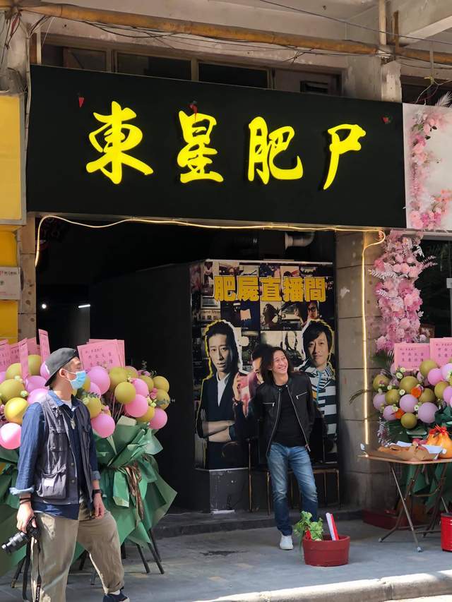 古惑仔肥尸大变样内地开店做直播曾沦落到出演三级片