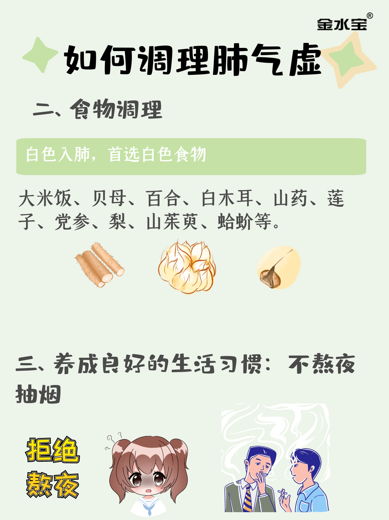 如何调理身体保持肝健康 d664124995084677877e6b16944038d0.png