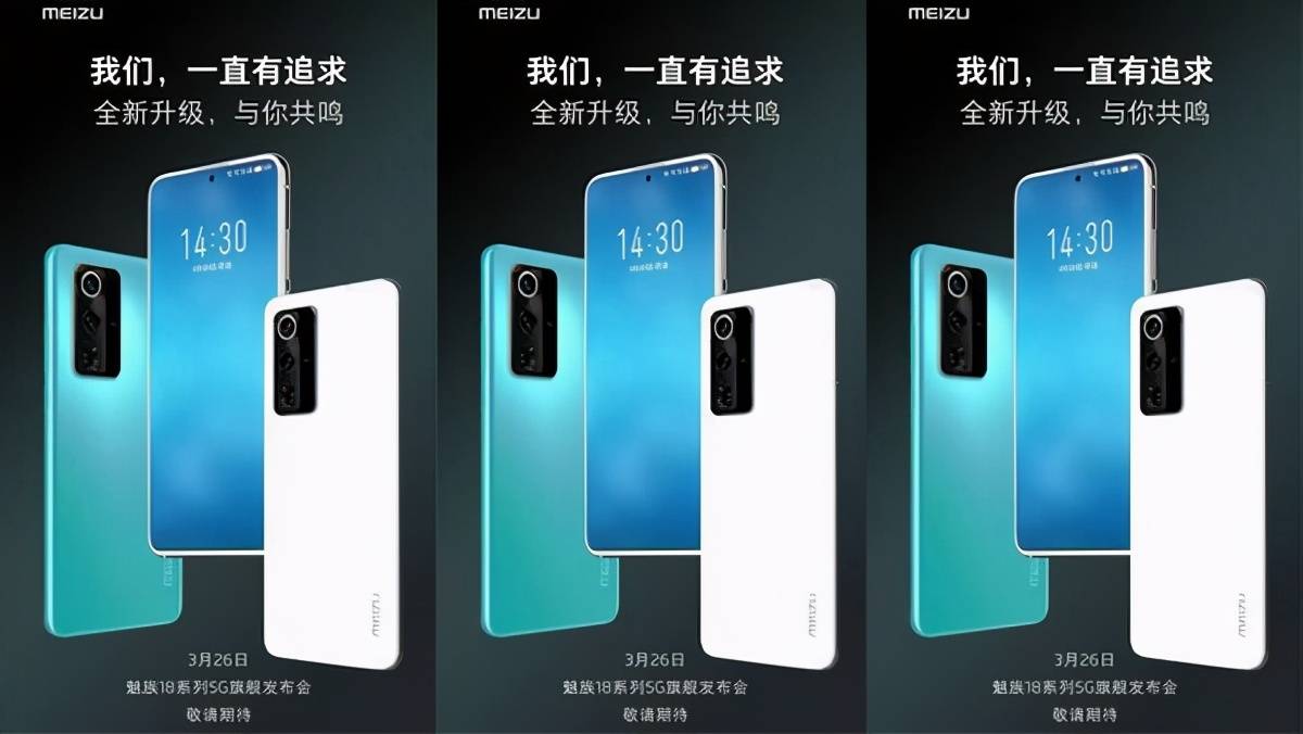 消息资讯|冲击高端、补课线下，魅族 CEO 黄质潘高通专访说了这些