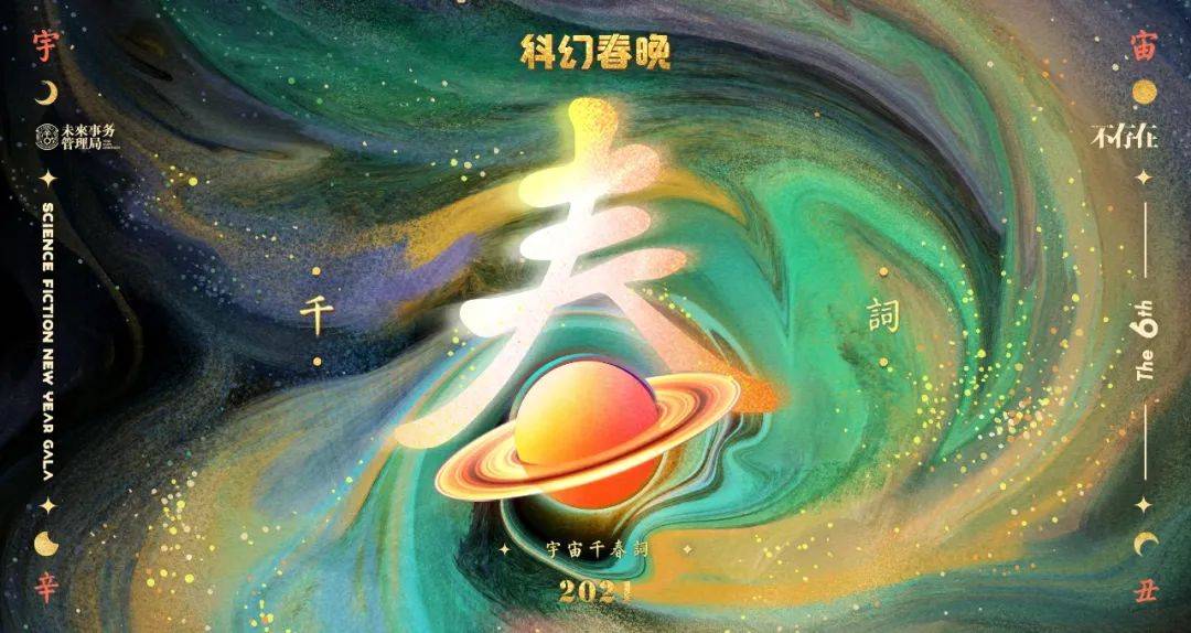 现实比科幻快得多”，30位科幻作家的新年思考_手机搜狐网