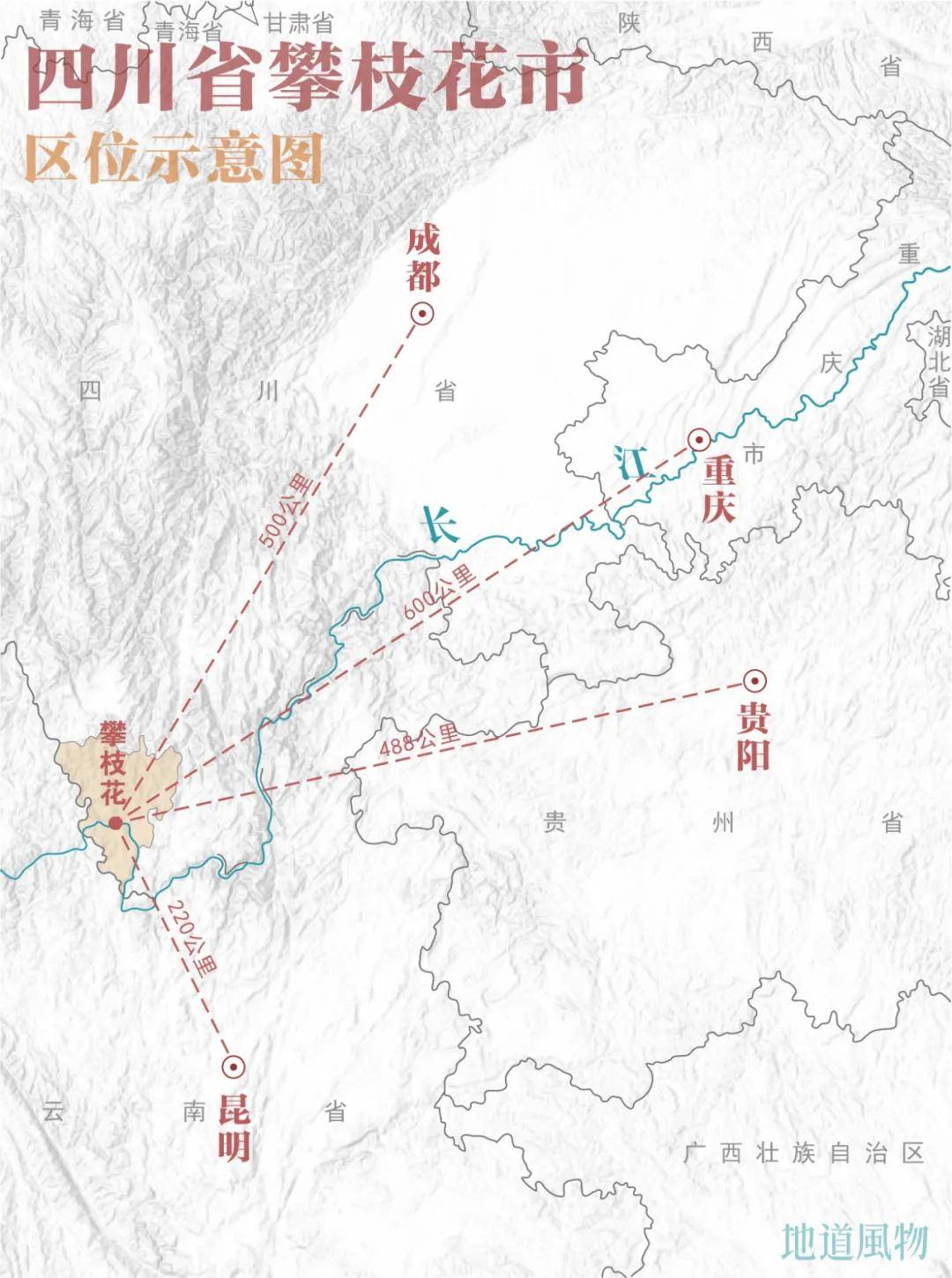 “四川特区”攀枝花，为什么“很不四川”？