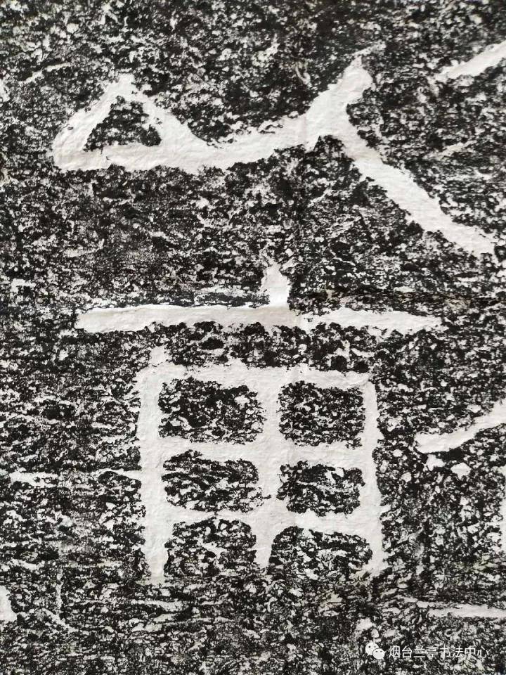 苏马湾界域刻石到底好在哪里