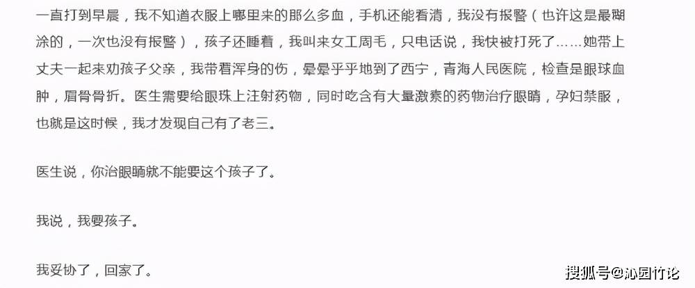 另一个"拉姆"!马金瑜长期受家暴!对家暴,需零容忍也需反思