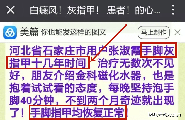 金科伟业产品宣称包治百病 多级奖金制度牟取暴利？(图6)