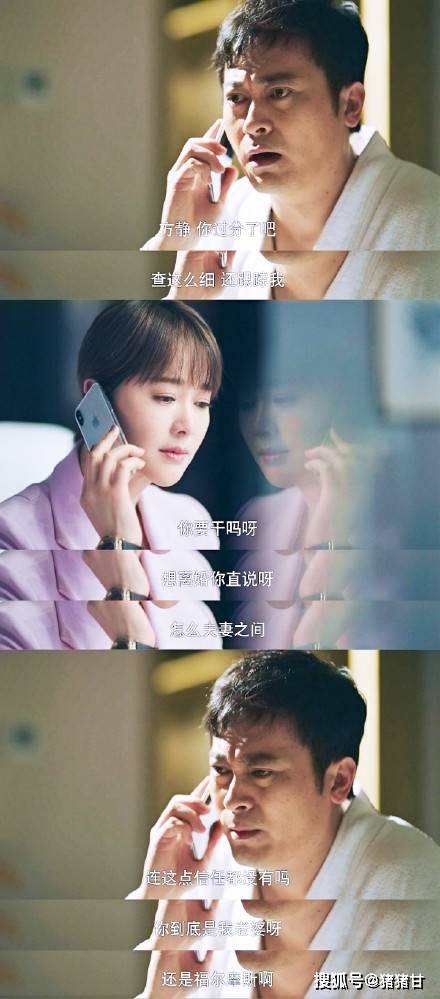 原创章小鱼告诉方静她老公出轨自以为是聪明其实是没有越级分寸