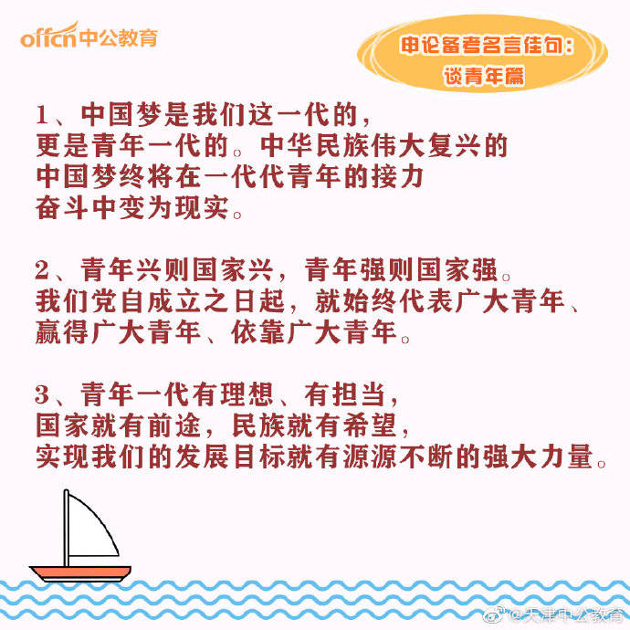 申论备考名言佳句 搜狐大视野 搜狐新闻