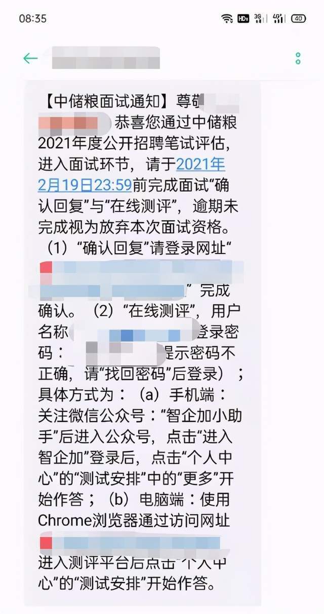 如何确保面试邀请短信模板符合审核规范? 第1张 如何确保面试邀请短信模板符合审核规范? 第1张