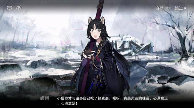 明日方舟:嵯峨立绘怒目金刚,剧情却暴露憨憨气质,玩家爱了_手机搜狐网