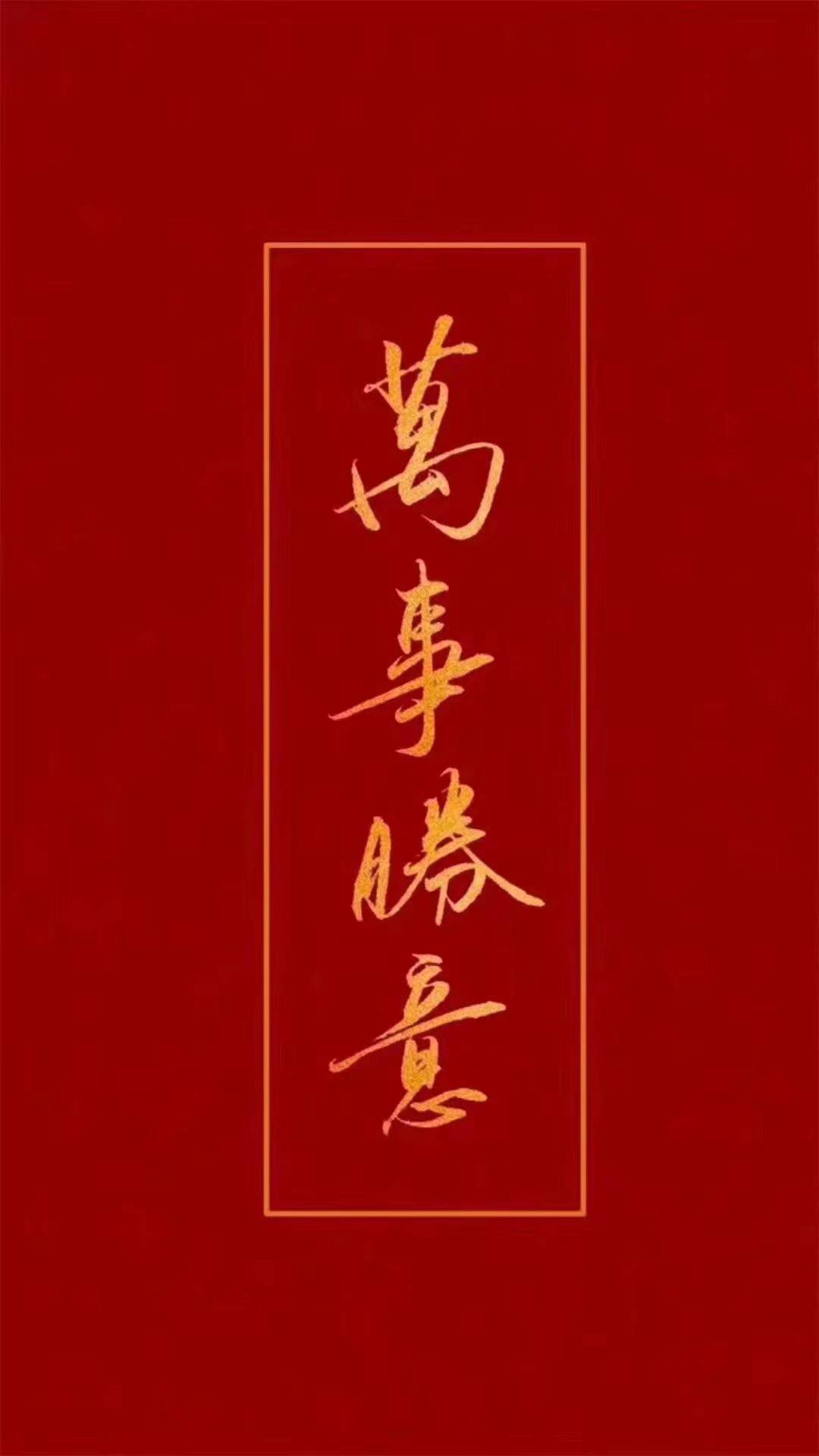 古風唯美新年祝福語小合集