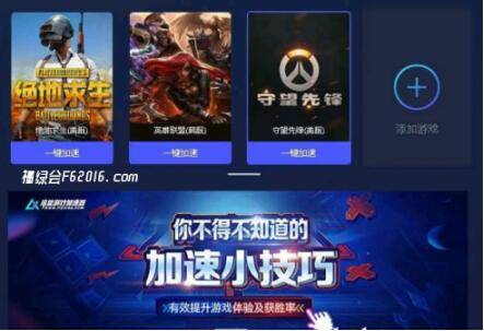 网络|无需复杂节点选择智能匹配极致体验游戏加速一键搞定