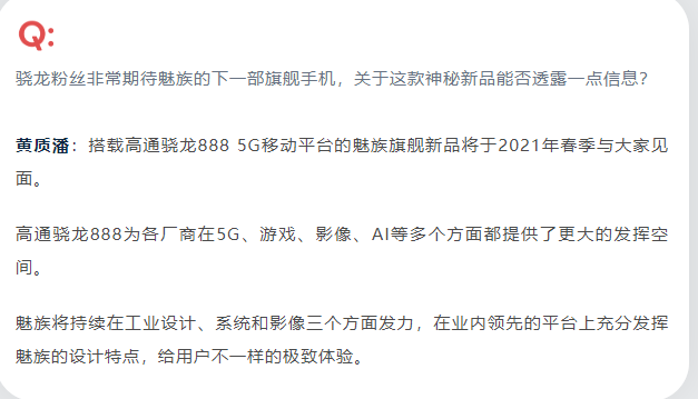 弟弟|魅族换帅，黄章弟弟出任CEO：魅族18春季发布，拥有三大发力点