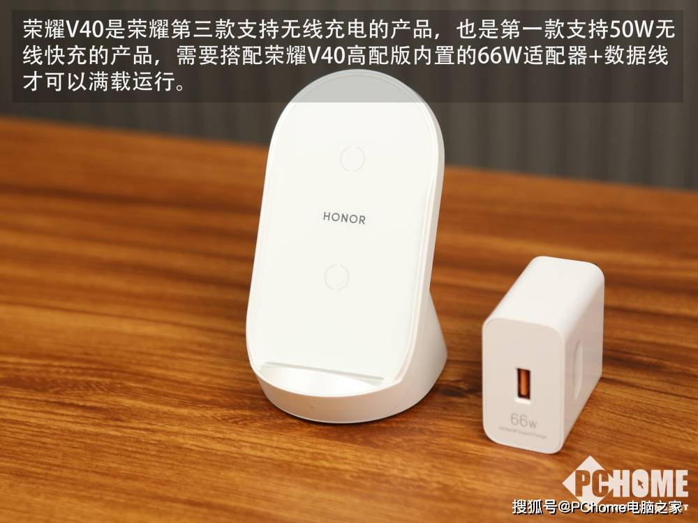 全家|图解荣耀50W立式无线充：工艺精湛 效率不输有线