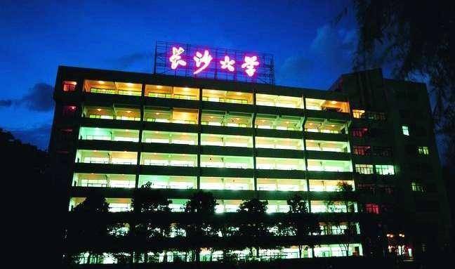 2020长沙gdp最终数据_沁园春·长沙(2)