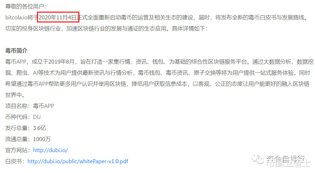 【曝光】比特可乐交易所重启后,完美收获了一波韭菜!