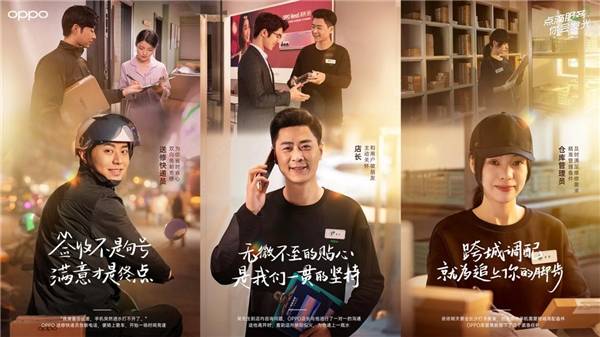 oppo推出一组十二张服务人物海报小人物也有温暖光芒