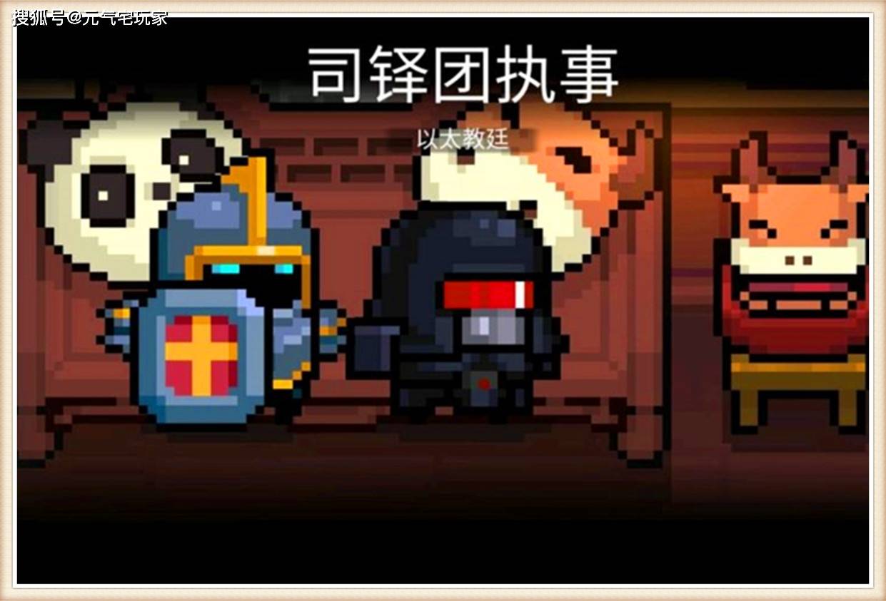 原创元气骑士两款皮肤成破解检测神器若在联机中出现直接踢