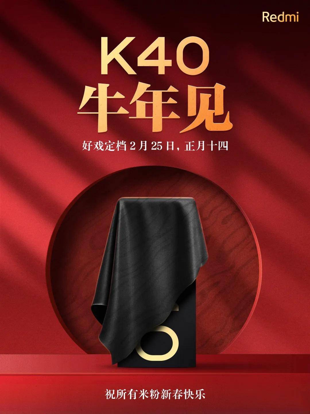 旗舰|卢伟冰突然公布喜讯，Redmi K40发布时间确定，网友：终于等到了！