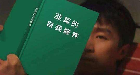 原来90后“不配”当韭菜