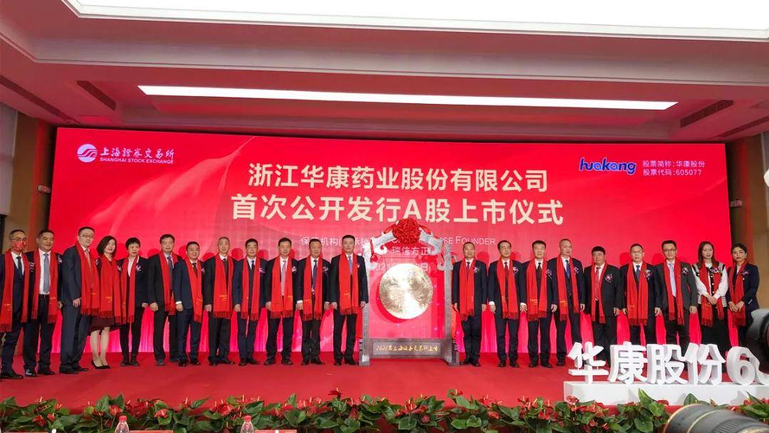 华康股份上交所上市:市值87亿 第三季净利下降47%