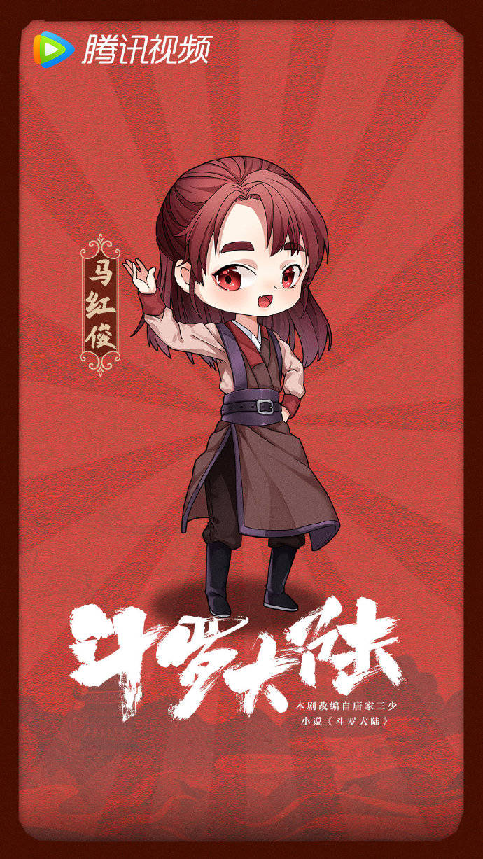 斗罗大陆电视剧q版史兰克七怪 朱竹清好凶 欧斯克有点萌 史莱克