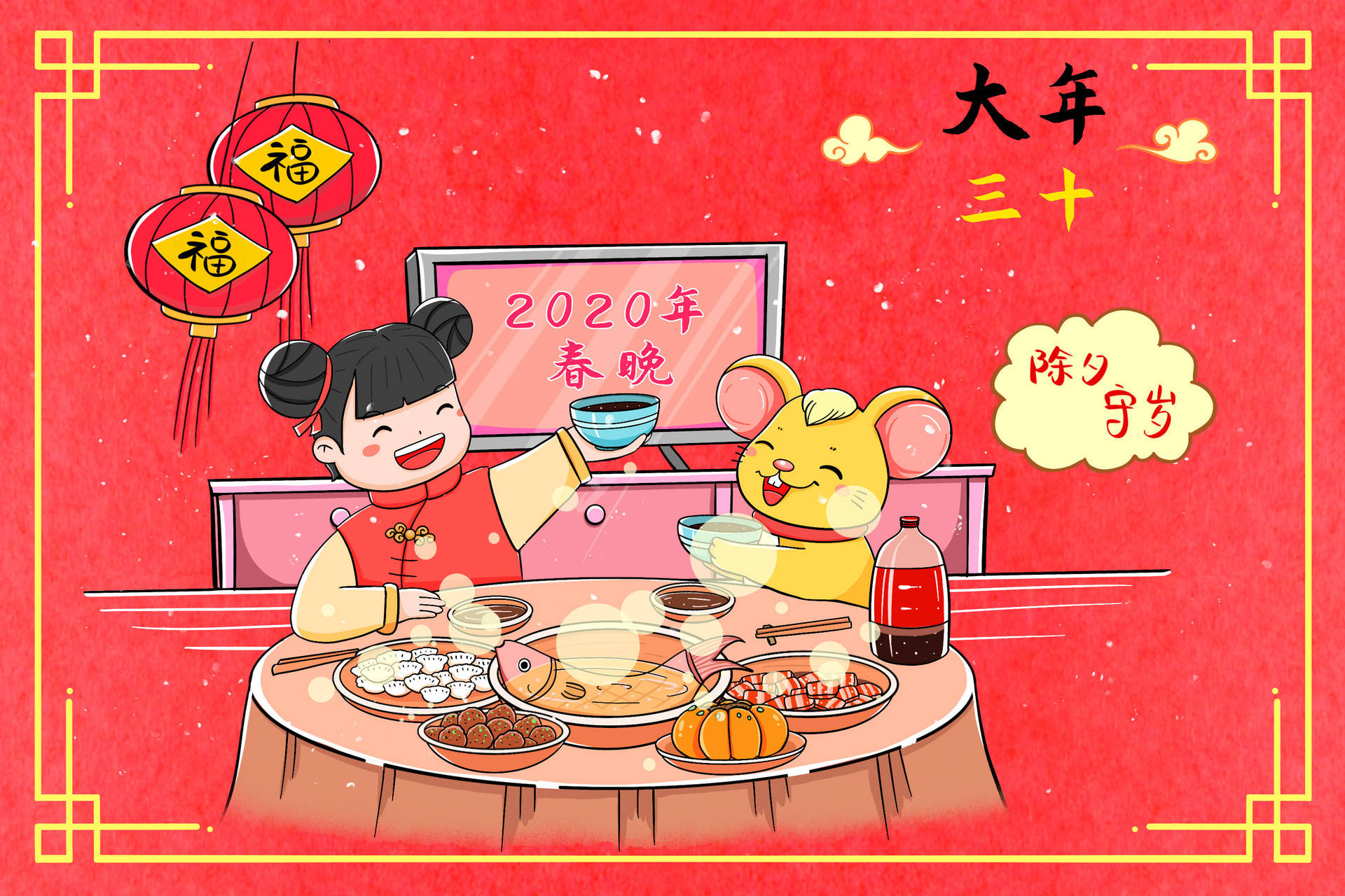 过年哪一天穿新衣 3c451675490f45f7a0c805964d20d275.jpeg