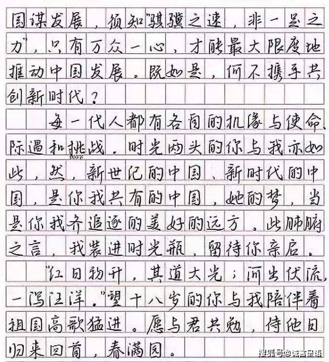 高考时的"印刷体"答卷,光是这"神仙卷面",看着就想给高分