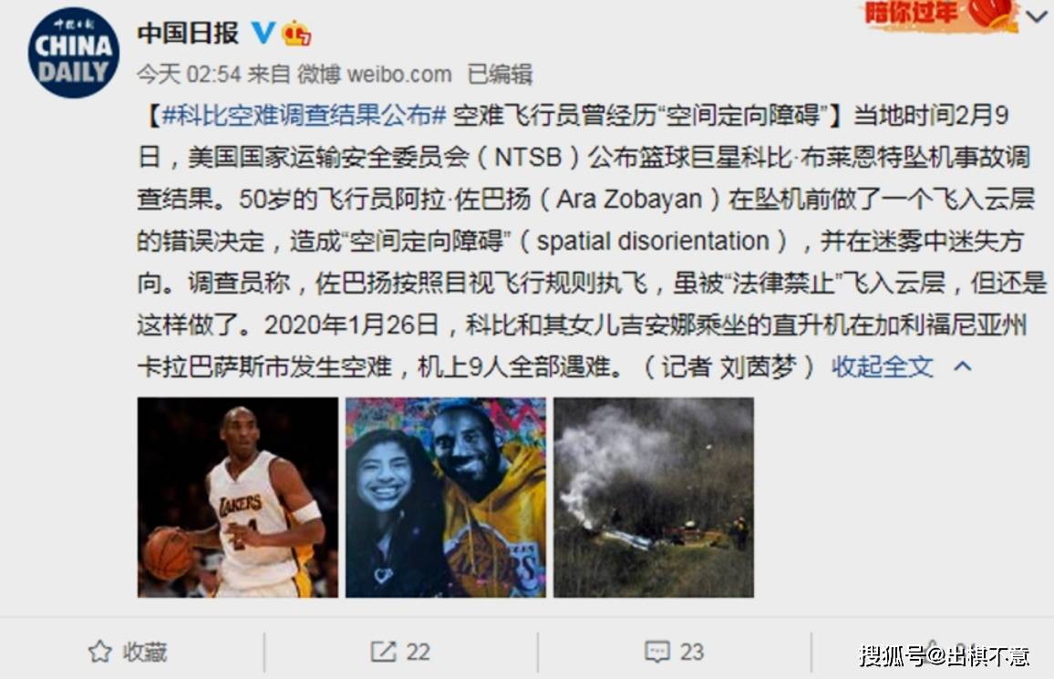 科比空难调查结果公布对方曾甩锅给科比如今不好使了