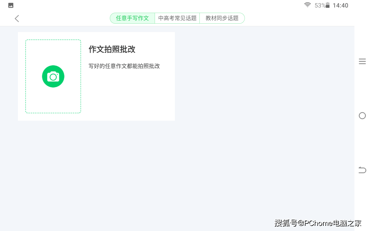 智能|讯飞智能学习机Q10评测：个性化精准学专攻薄弱项