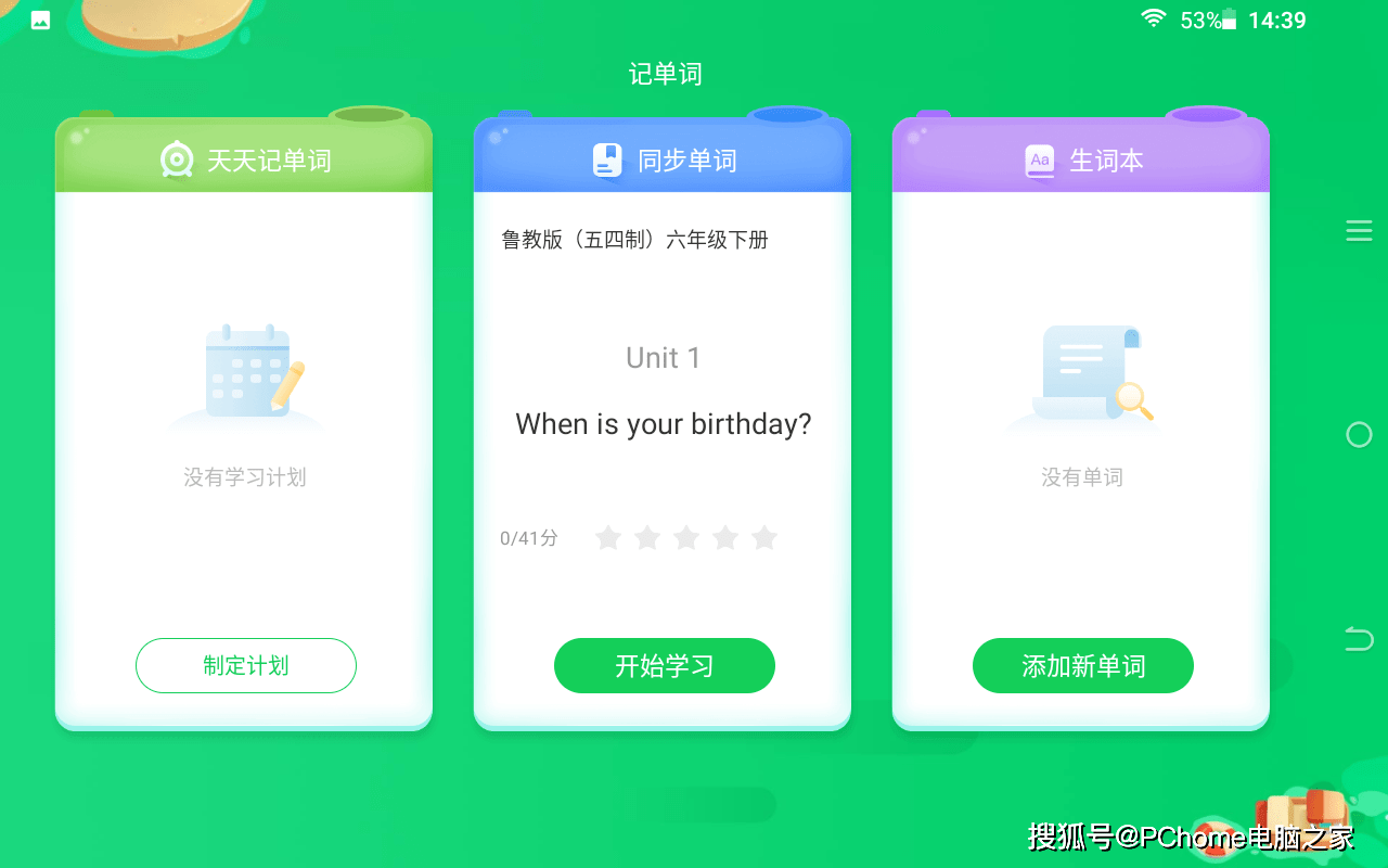 智能|讯飞智能学习机Q10评测：个性化精准学专攻薄弱项
