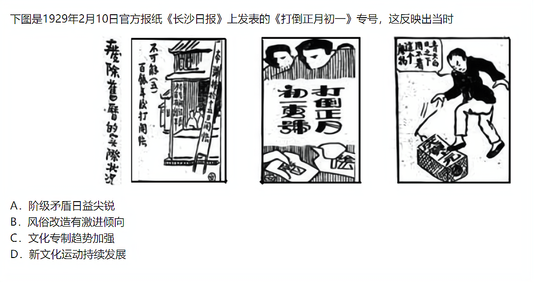 民国的先辈 竟然要 打倒 大年初一 传统