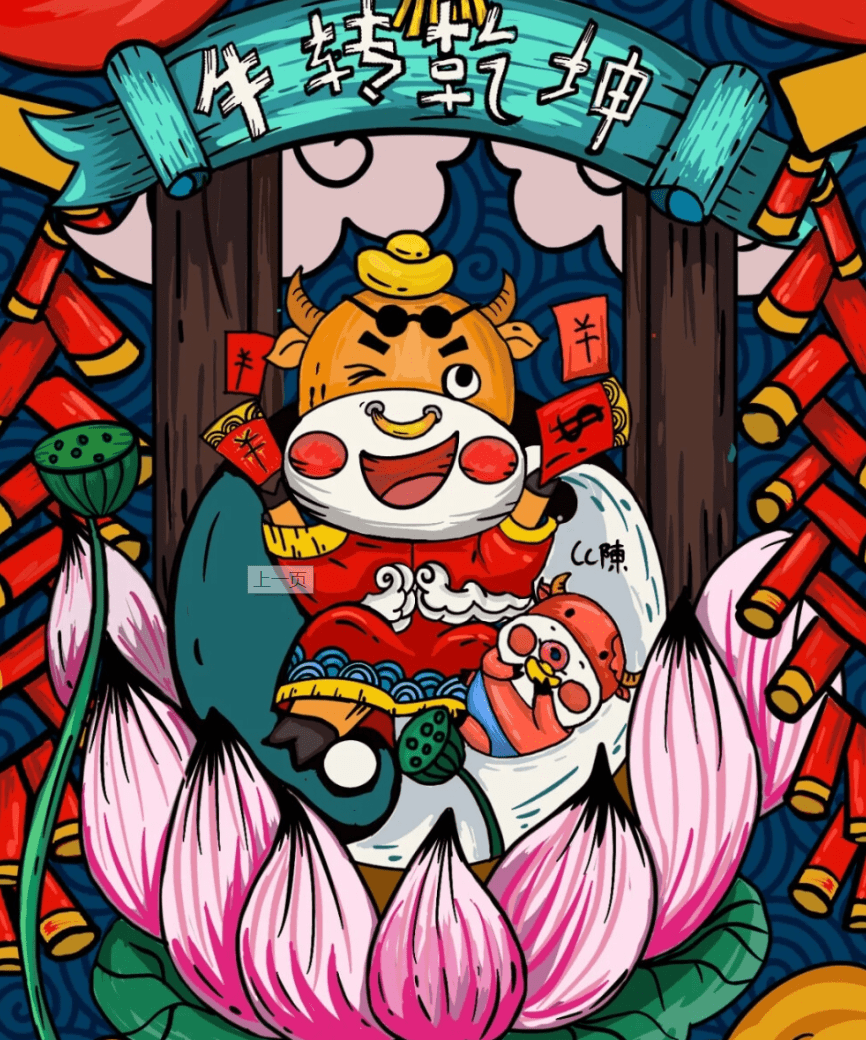 新年祝福