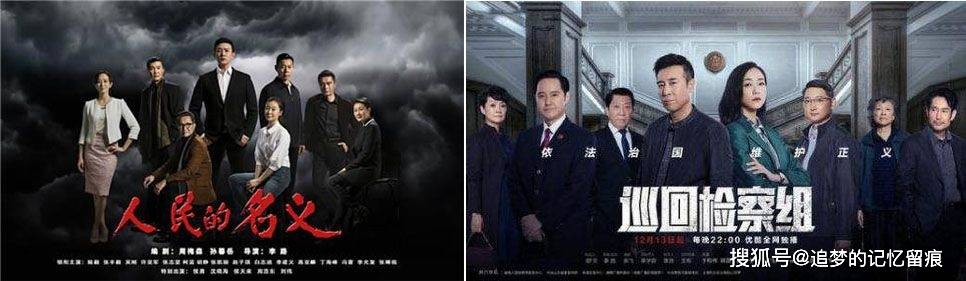 人民的名义 Vs 巡回检察组 谁是最强的反腐剧 差距在哪 方面