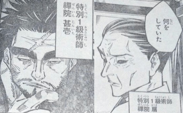 咒术回战138话 伏黑惠大伯 真希亲妈登场 禅院