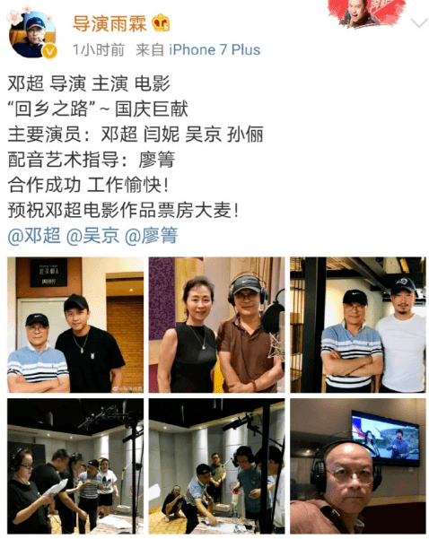 此外,导演雨霖还透露道,在即将上映的国庆档电影《我和我的家乡》中