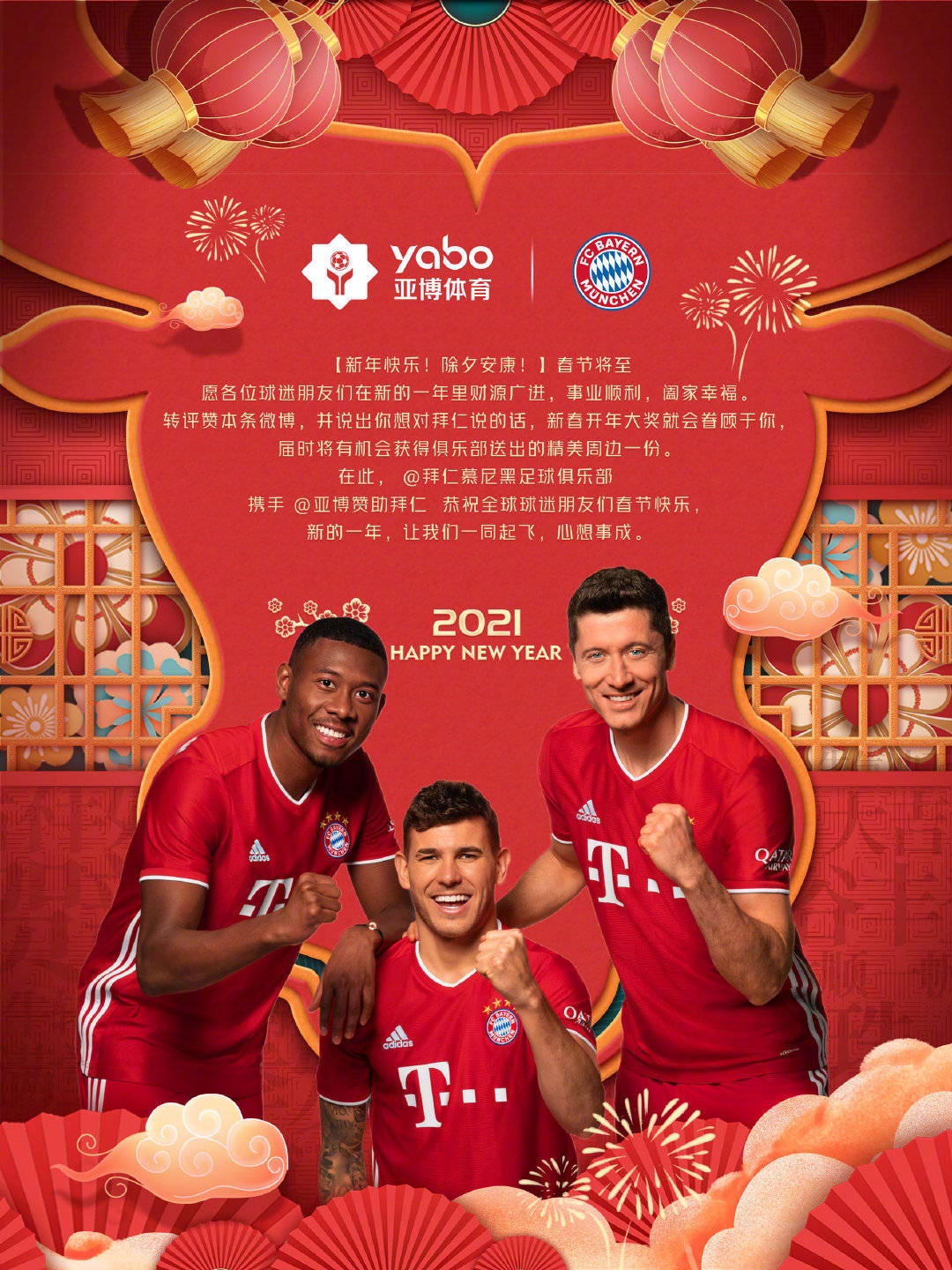 原创拜仁官方发声触碰球迷底线,将成德甲第一支马赛克球队?