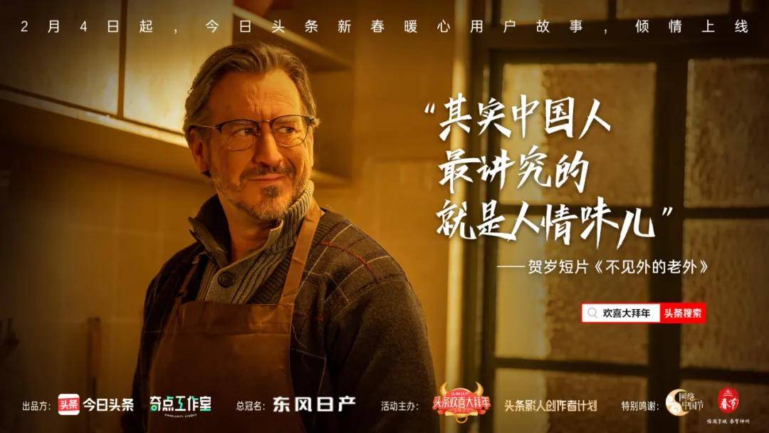 五条贺岁短片引发的行业之变