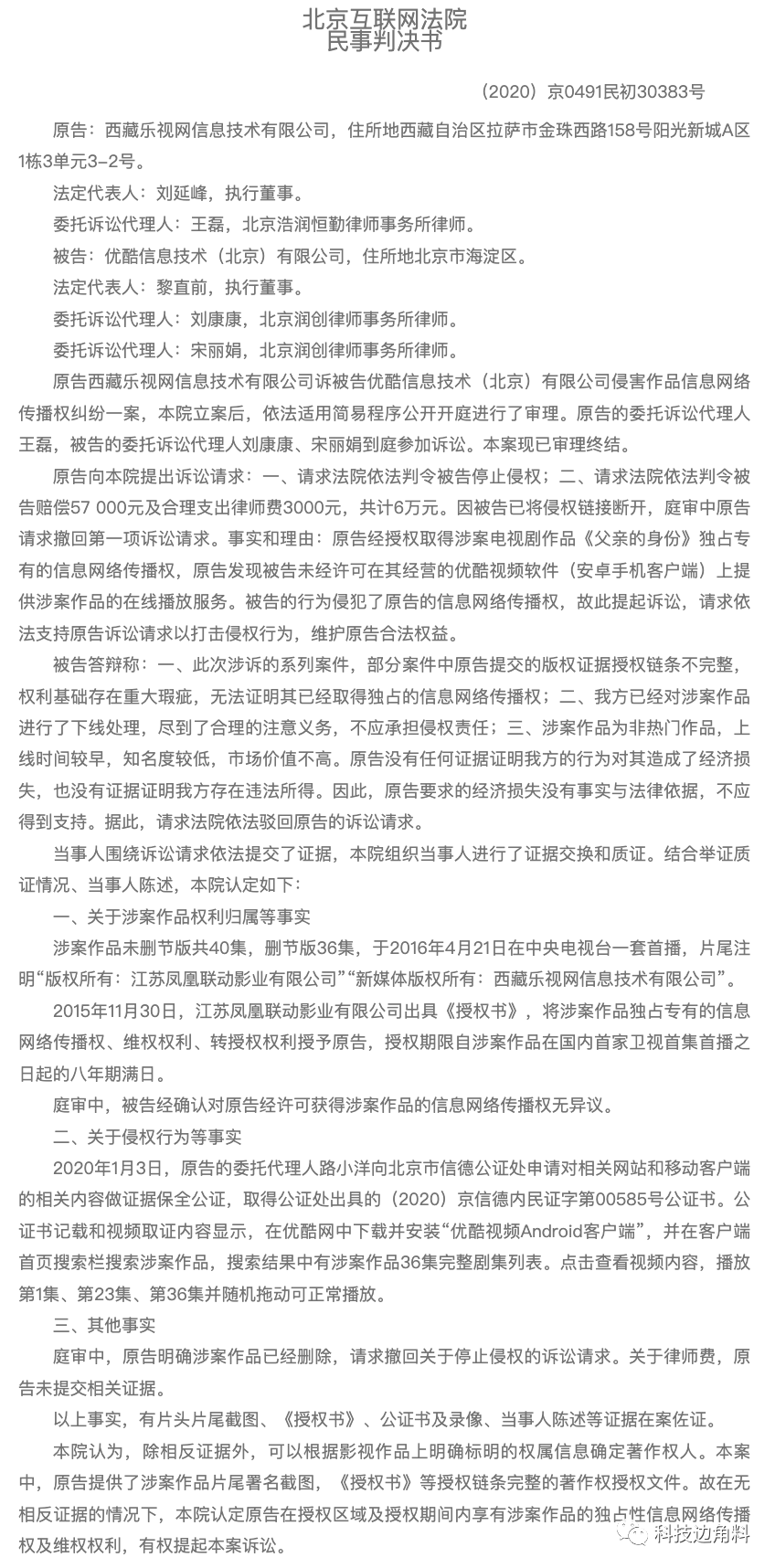 盗心贼黑龙简谱_盗心贼简谱图片(3)