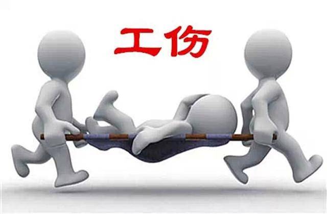 如何认定工伤和非工伤 2ac562dc500a4469ba683fd79bad8e7d.jpeg
