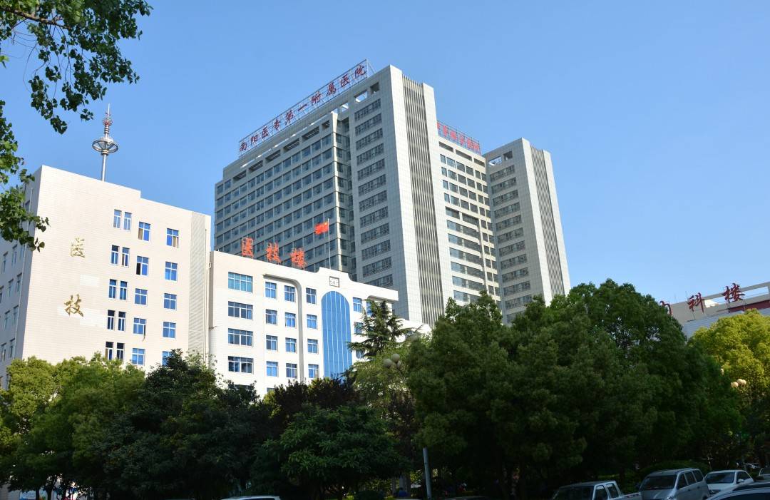 南阳医专第一附属医院 河南省南阳市卧龙区车站南路55号