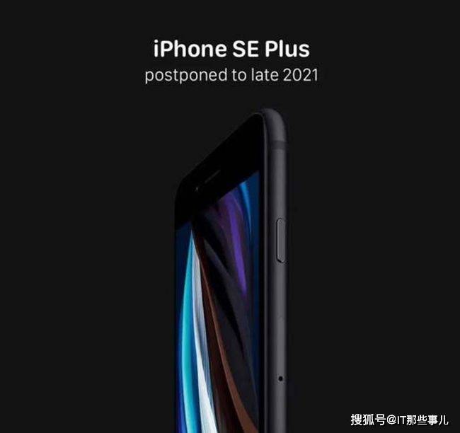 苹果|不支持5G没有OLED屏幕 大屏版iPhone SE很鸡肋