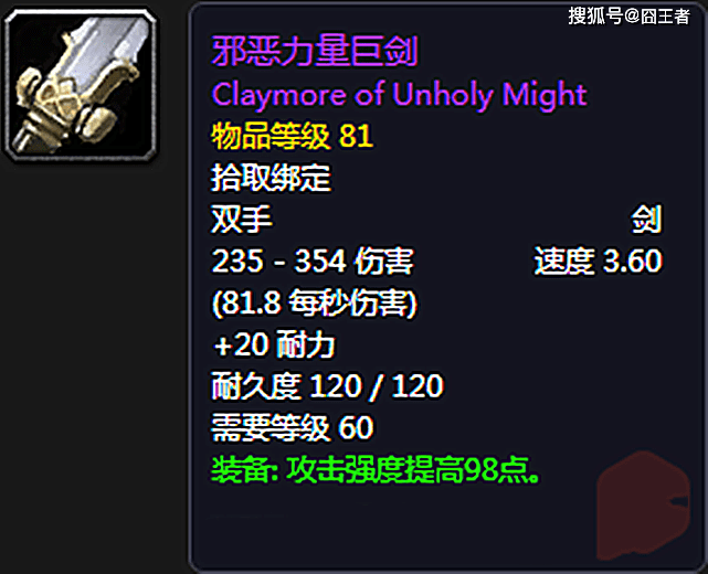 而邪恶力量巨剑更适合于pve,但本质上来说两把双手剑是一个等级的武器