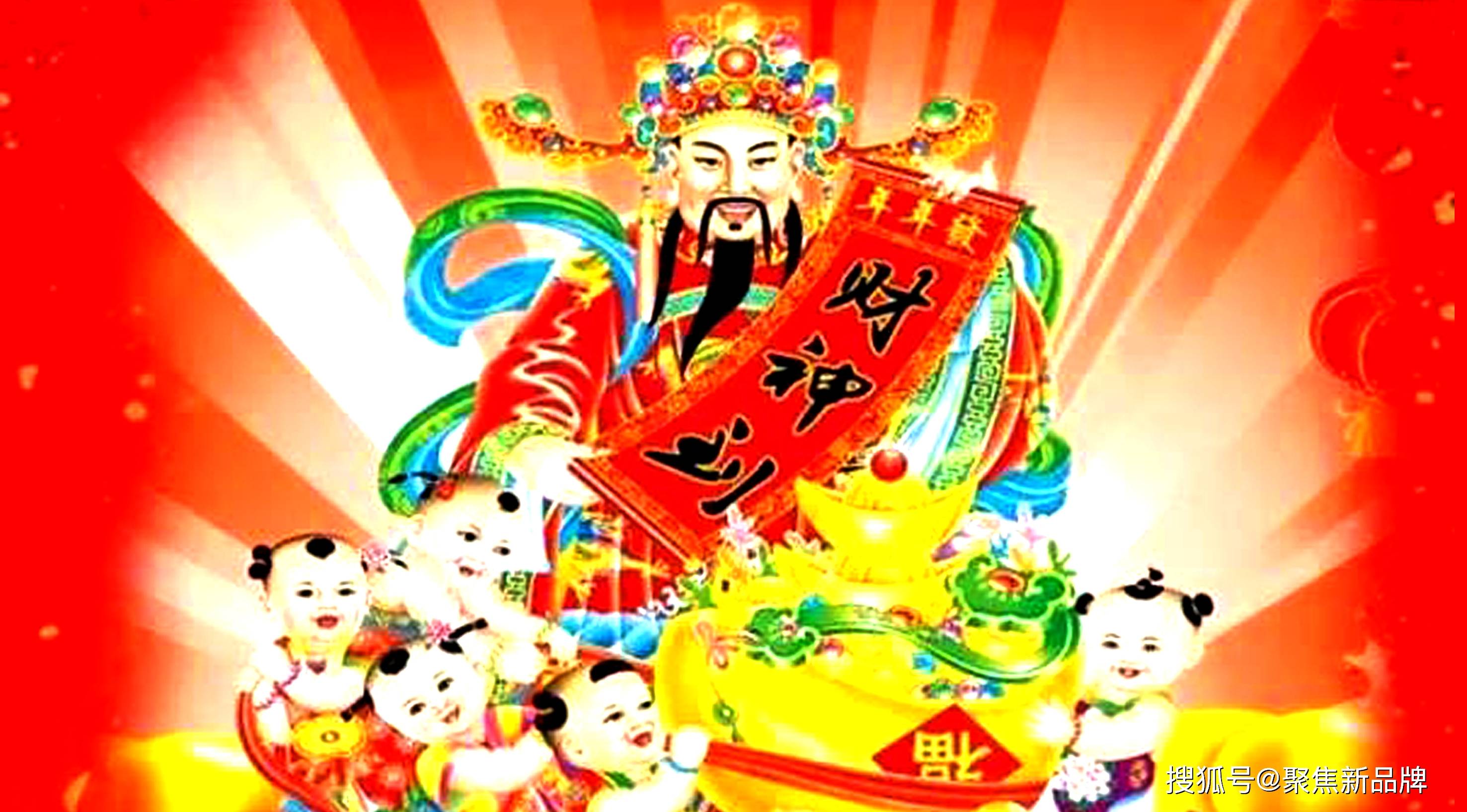 大年初五,喜迎财神爷 点赞转发有财气