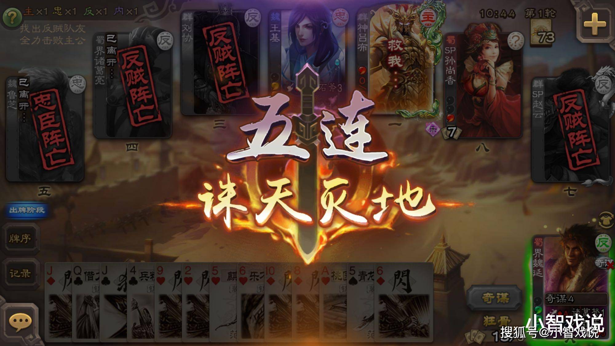 原创三国杀最高贵的八废还有用的必要加强之后又是否真变强了