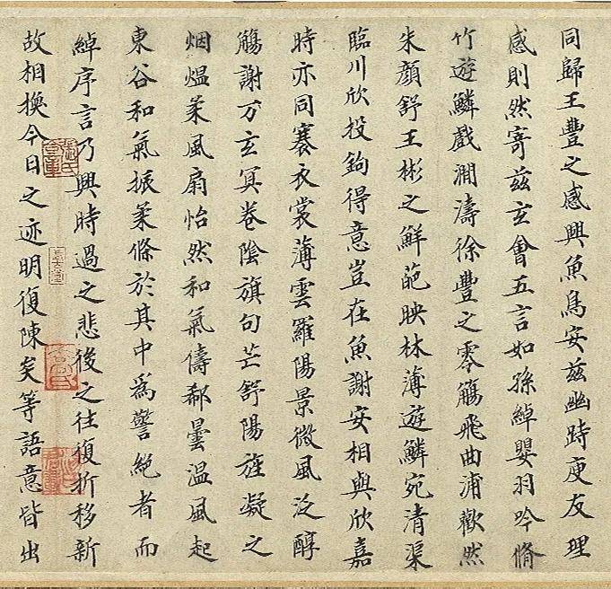 釋文:右蘭亭詩記,本藏太清樓,副在秘府,其詩不盡載,而所載率斷取四句