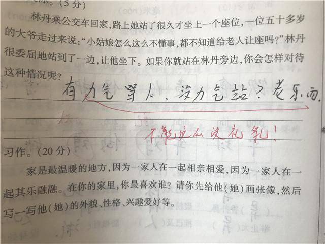 哭笑不得简谱_哭笑不得的图片(3)